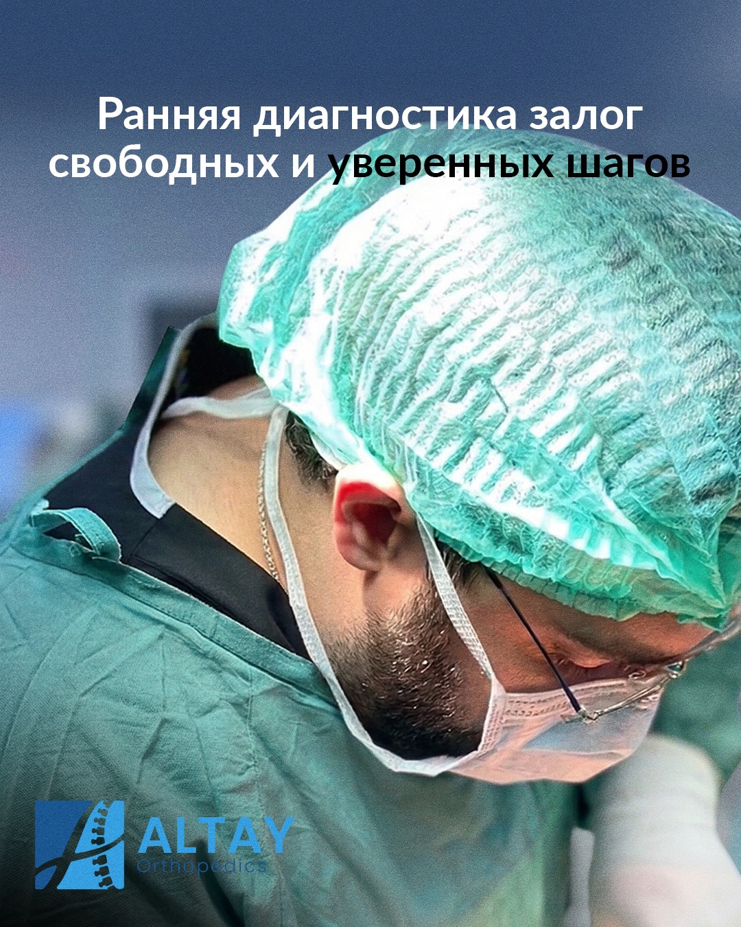 Clinical visual 2