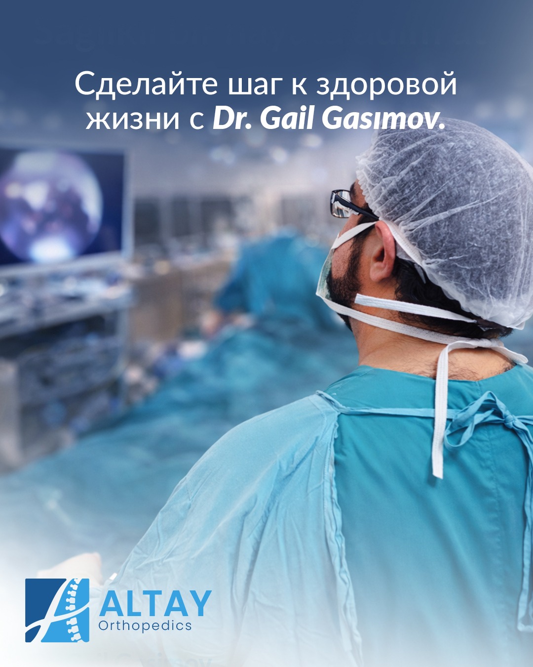 Clinical visual 1